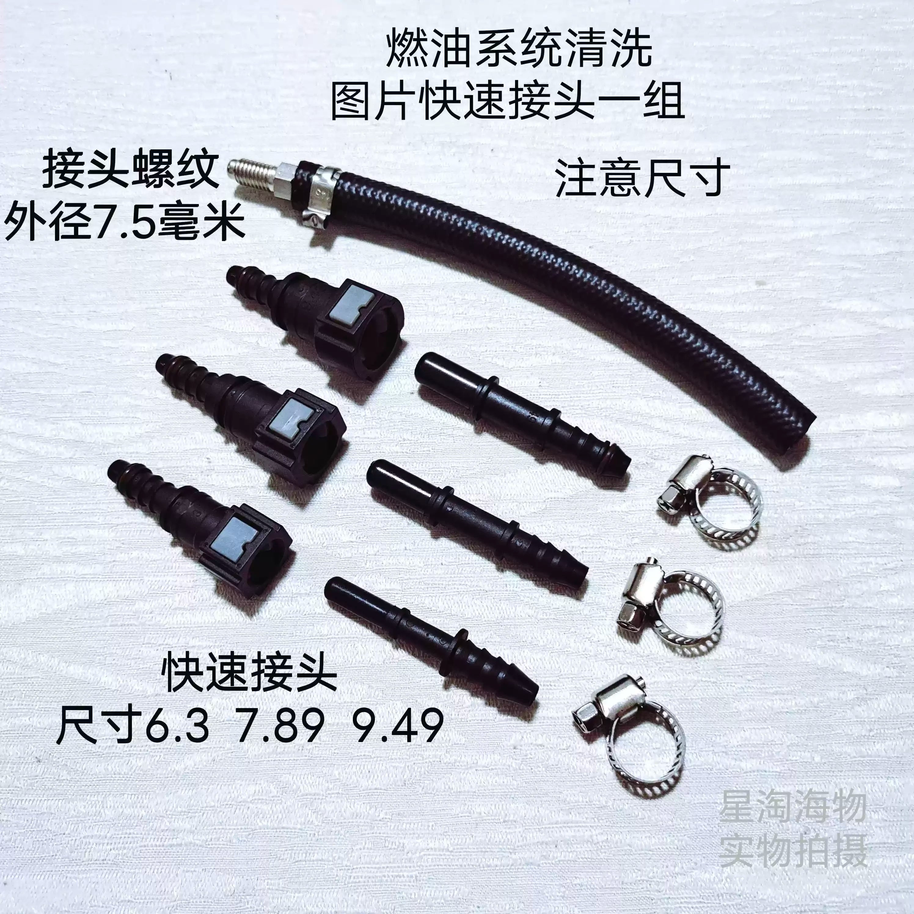 Automotive Cleaning Bottle Quick Coupler